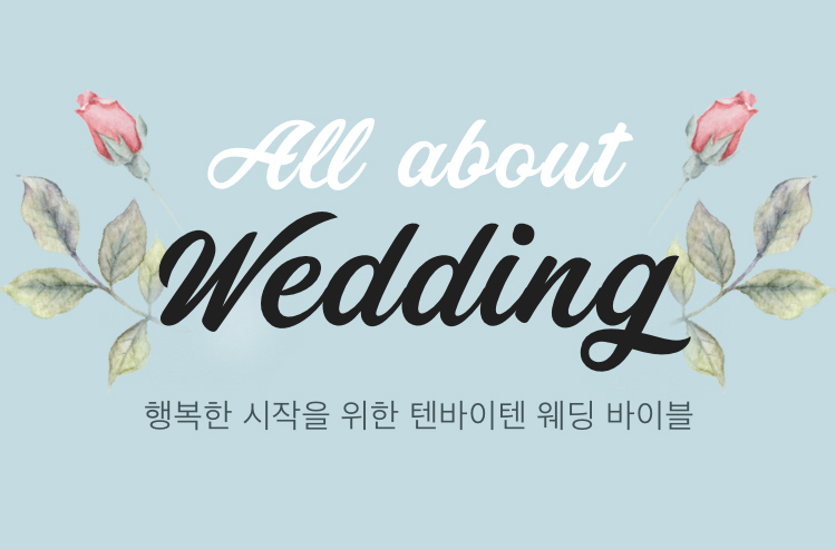 상견례 예비 신랑, 신부와 양가 가족이 공식적으로 만나 인사를 나누고 혼인 절차를 의논하는 자리에요.긴장되는 자리인 만큼 미리미리 준비하는 게 좋겠죠?