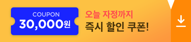 하루 쿠폰