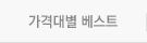 ���ݴ뺰 ����Ʈ