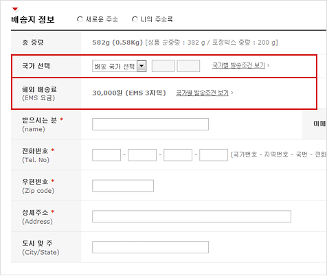 배송지 정보 입력화며ㅕㄴ