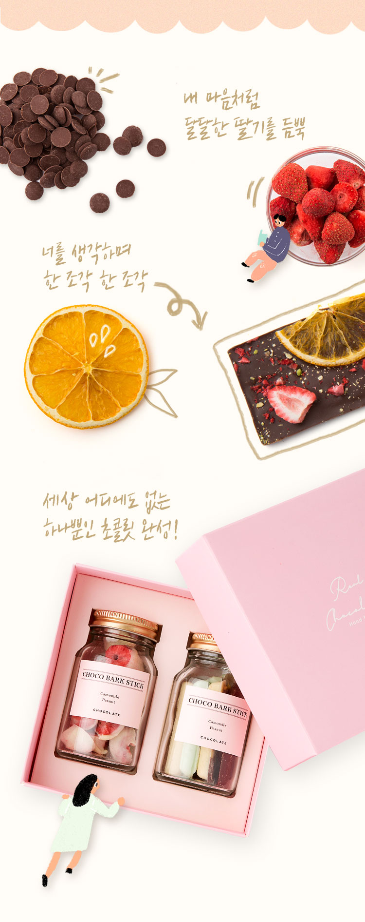 푸딩앤 바크 초콜릿만들기 세트