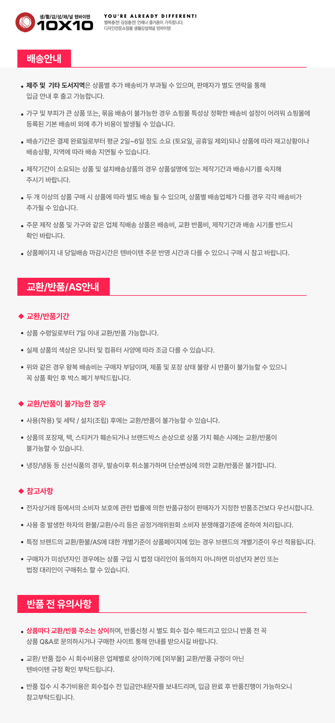 고객센터안내